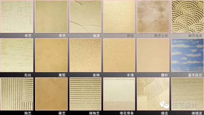 硅藻泥墙面的做法大全,硅藻泥墙面的做法