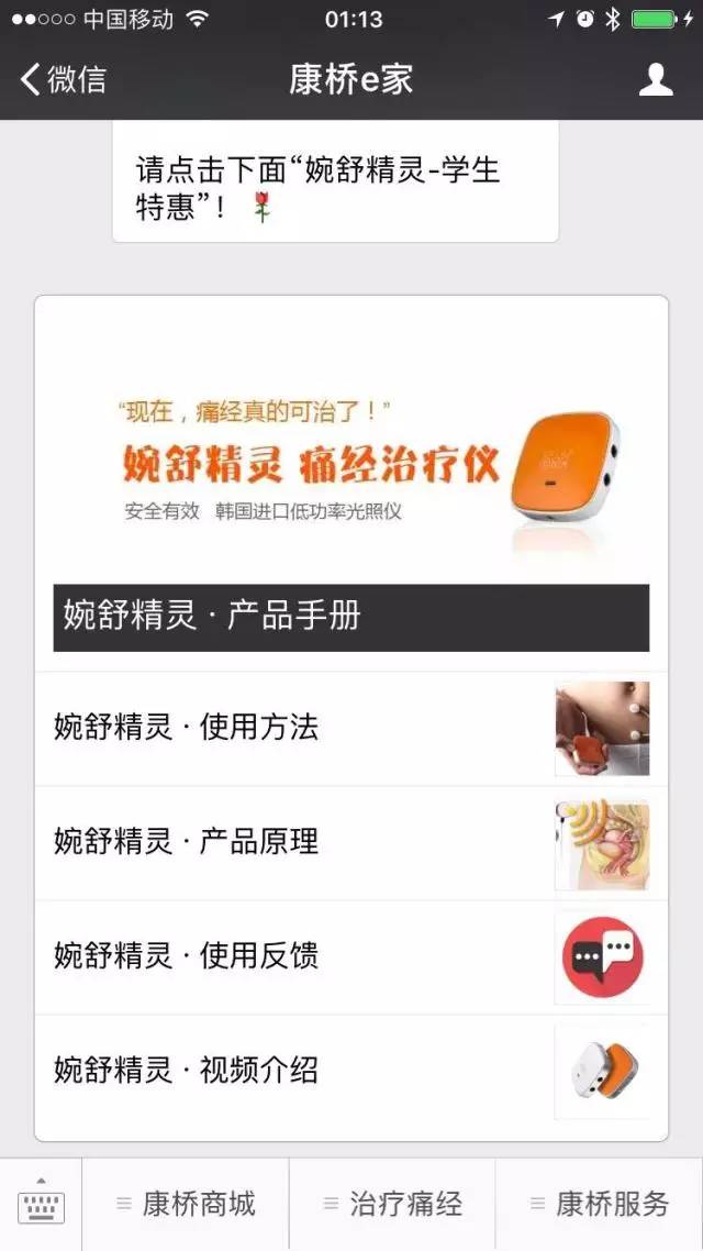 痛经真的能调理好吗,痛经有治愈的吗