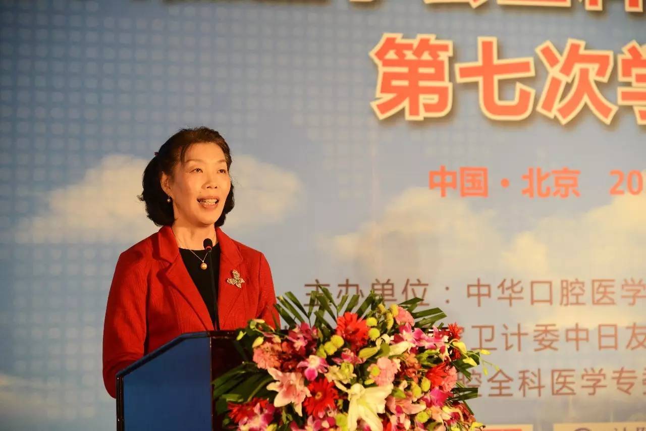 2018中华口腔医学会学术年会主题,中华口腔医学会口腔美学专委会