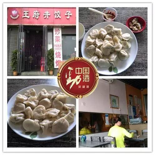 舒服不如倒着，好吃不如饺子