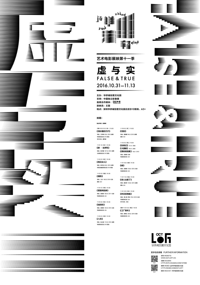 豆瓣出品：周末去哪儿·深圳|6000件创意设计，件件与你有关