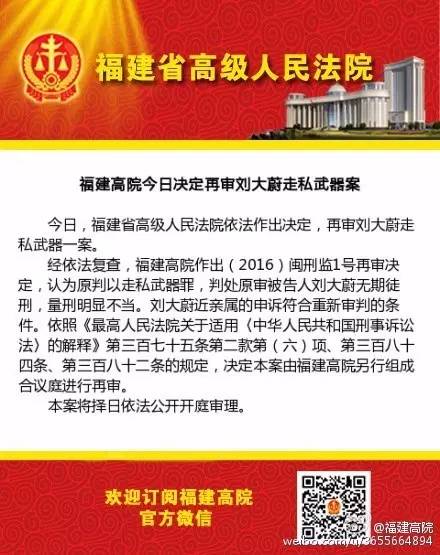 庭审反转|达州少年网购仿真枪被判无期,福建高院:量刑明显不当