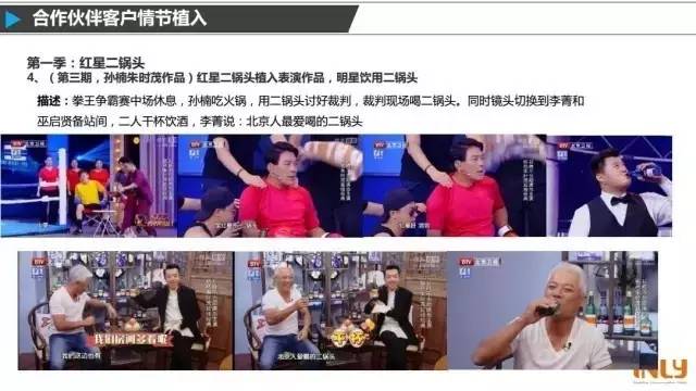 干货！三大喜剧综艺节目品牌植入大拆招