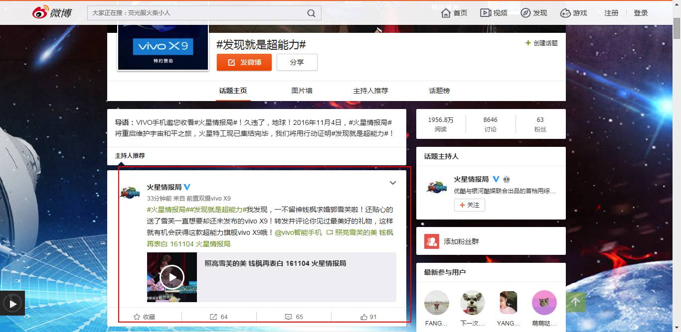 火星情报局新闻发布会,火星情报局开业活动