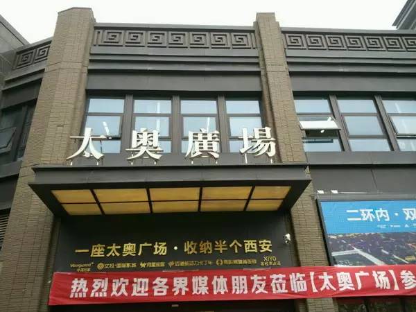 懒癌星人福音!太奥广场一分钟生活圈完美诠释宅居生活