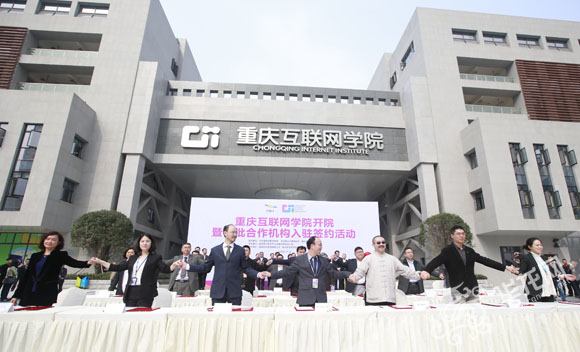 重庆互联网学院官网,互联网学院重庆