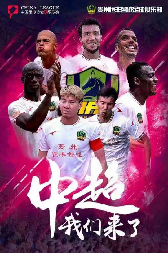 爱拼才会赢贵州版,爱拼才会赢贵州毕节