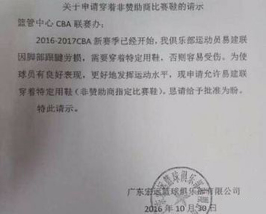 易建联脱鞋事件央视新闻,如何看待易建联脱鞋事件