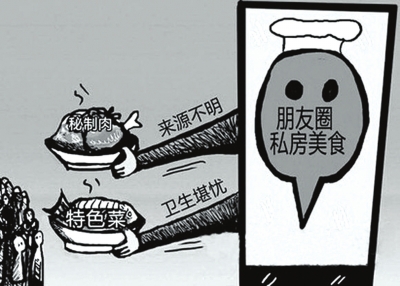 朋友圈里的食品安全吗,朋友圈食品安全怎么处理