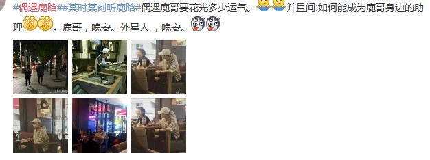 鹿晗被路人偶遇的视频,鹿晗早期被路人偶遇