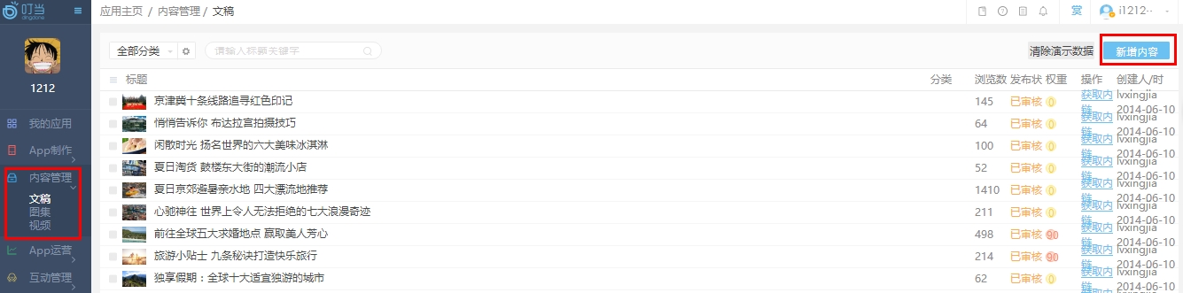 重磅小程序应用平台,app可以自己制作吗