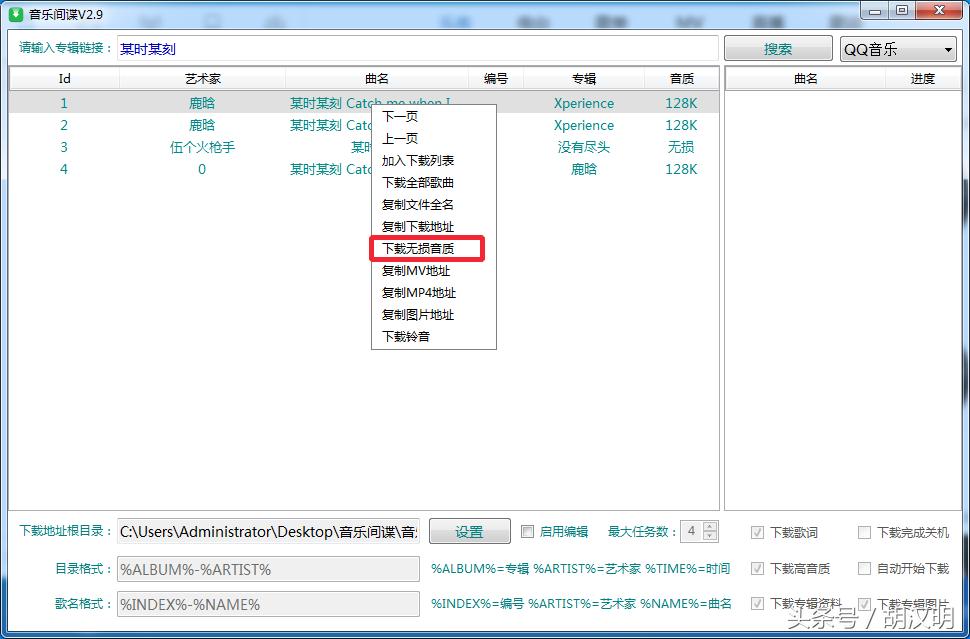 免费下付费音乐,付费音乐如何免费做铃声