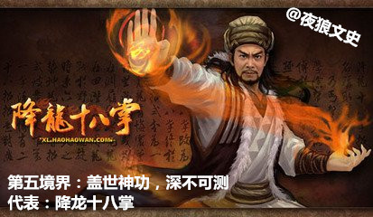 金庸主角武功境界升华的招式,金庸武功的境界