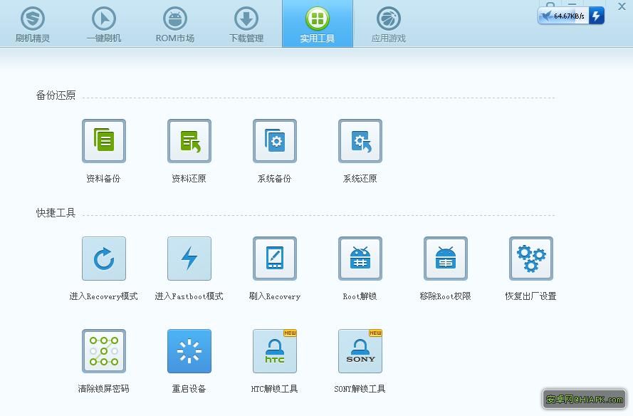 小米note2刷机解锁,小米轻触解锁和按压解锁