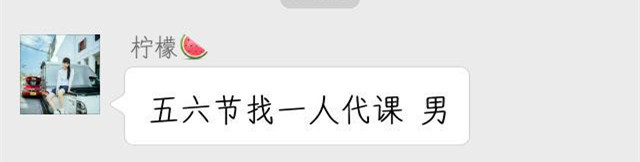 大学代课的要求,大学代课有什么好处