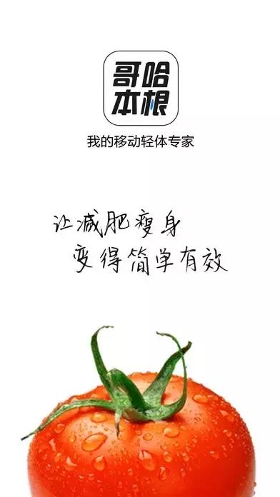 十二款运动app，强势拒绝贴秋膘