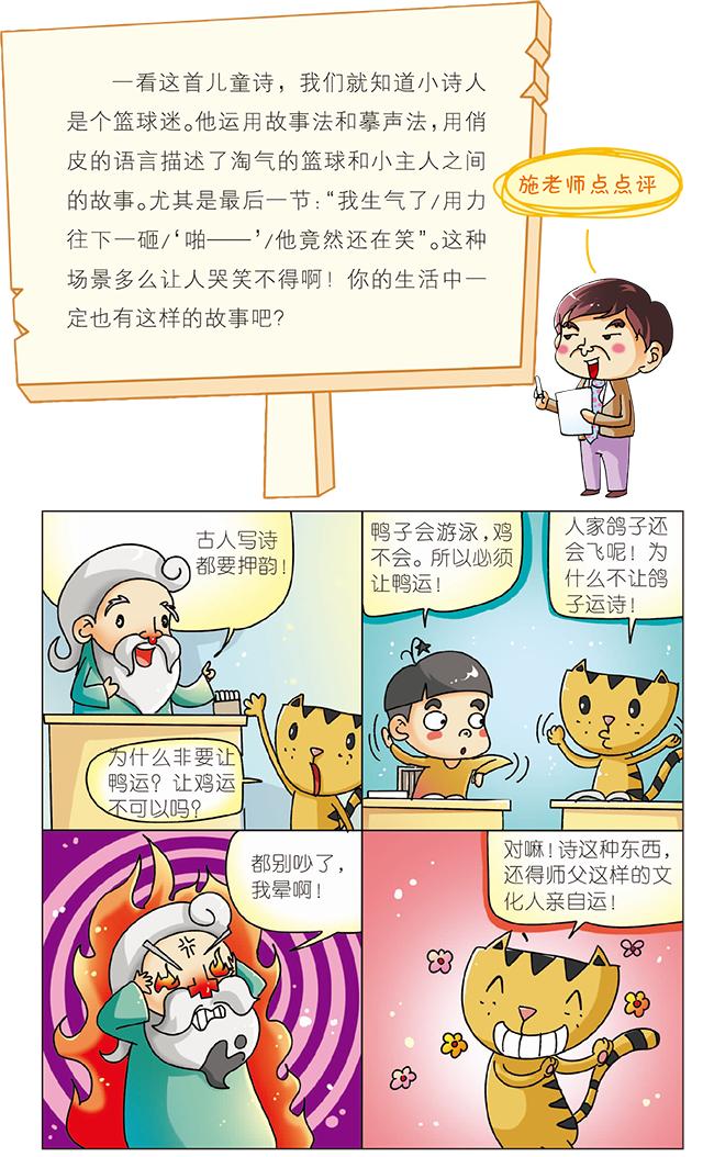 儿童诗歌大全写老师,学习儿童诗歌的最好方法