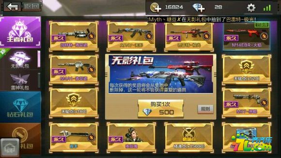 cf手游各版本回忆,盘点cf手游五年版本