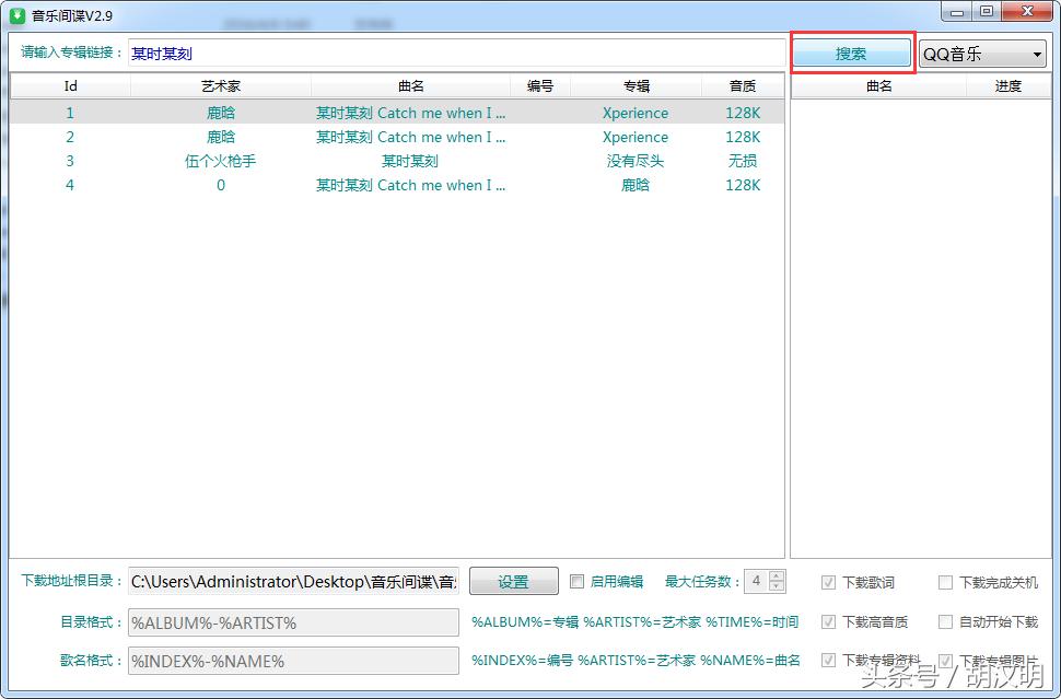 免费下载付费音乐方法,免费下付费音乐