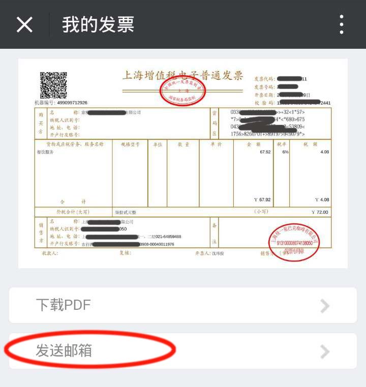 电子发票普票没有章是怎么回事,电子发票打印出来没有章是啥原因