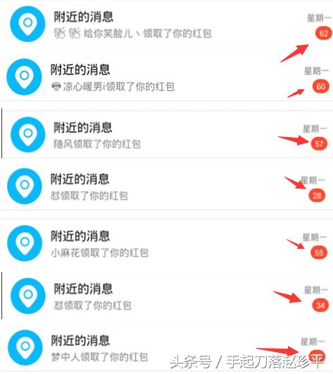 qq附近如何提高流量,qq附近人引流怎么引
