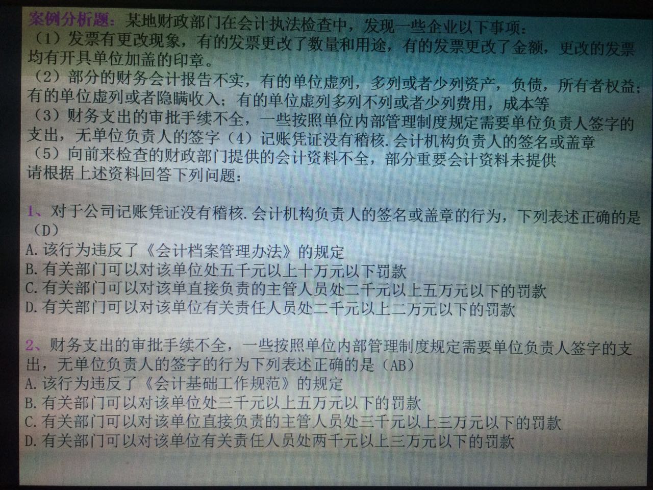 初级会计备考分享ppt,会计初级实务考试经验分享