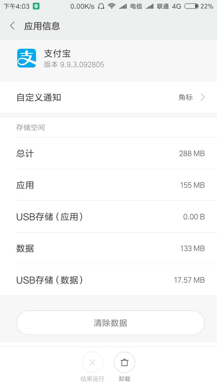 解决软件卡顿,解决app问题的工作怎么样