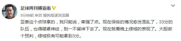 黑晓虎对骂视频,黑晓虎裁判图片