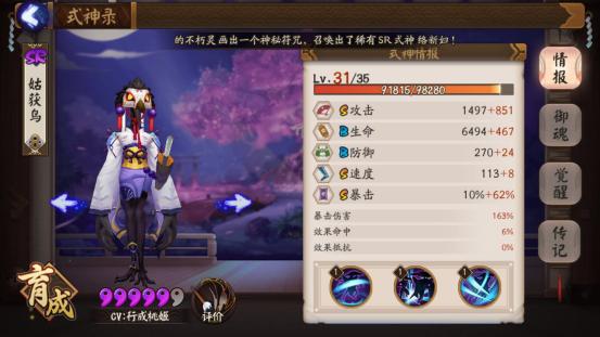 阴阳师如何快速获得御魂升级材料,阴阳师式神40级后怎么升级