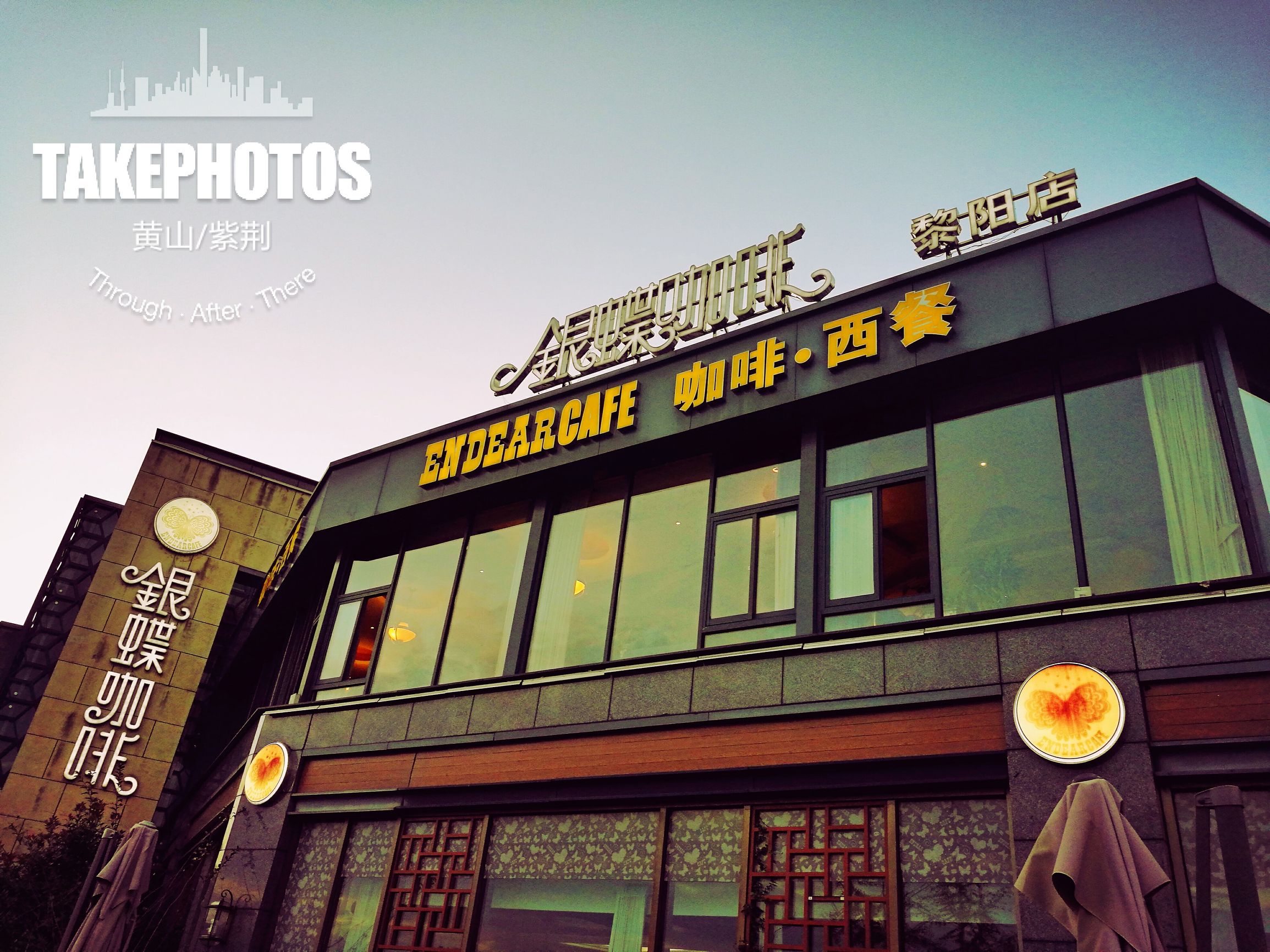 丁香姑娘的油纸伞,黄山黎阳in巷客栈