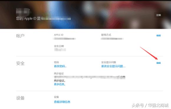 appleid被盗怎么退出,appleID被盗后怎么注销