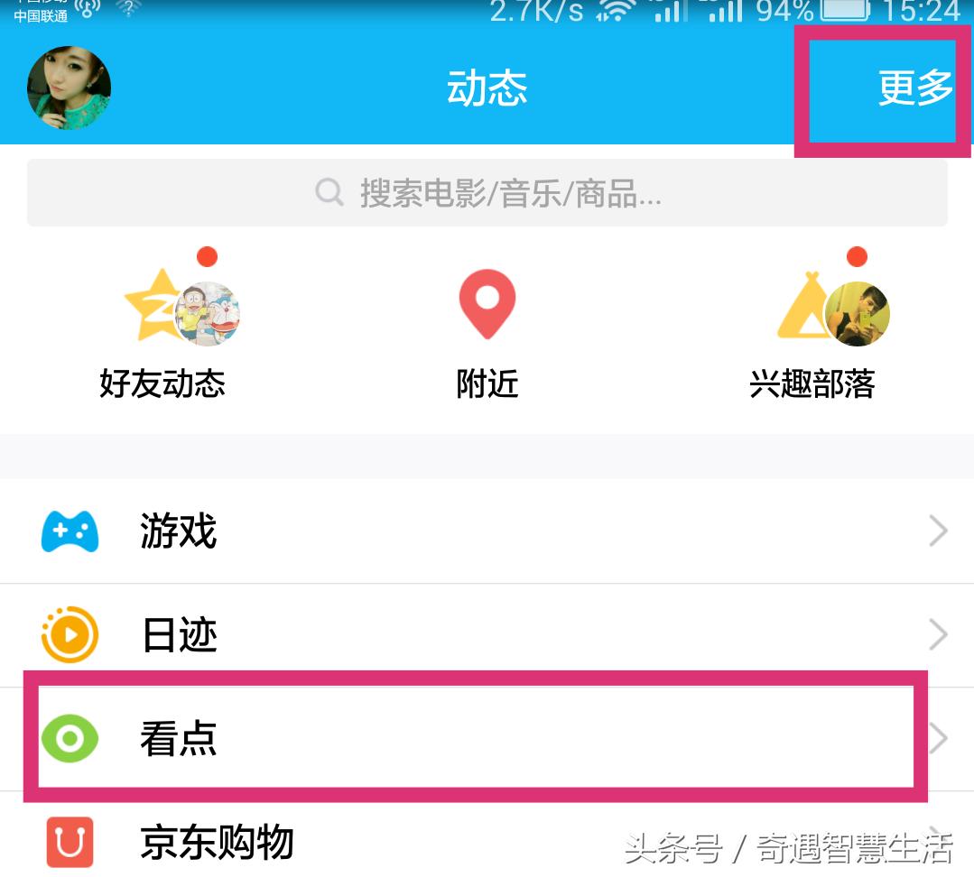 手机qq左侧功能怎么关闭,手机qq多窗口怎么关
