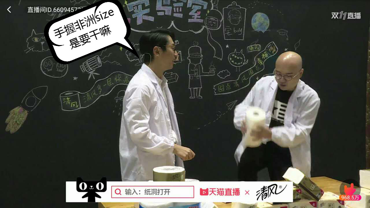 万万没想到有了它，顷刻间强撸飞灰湮灭！