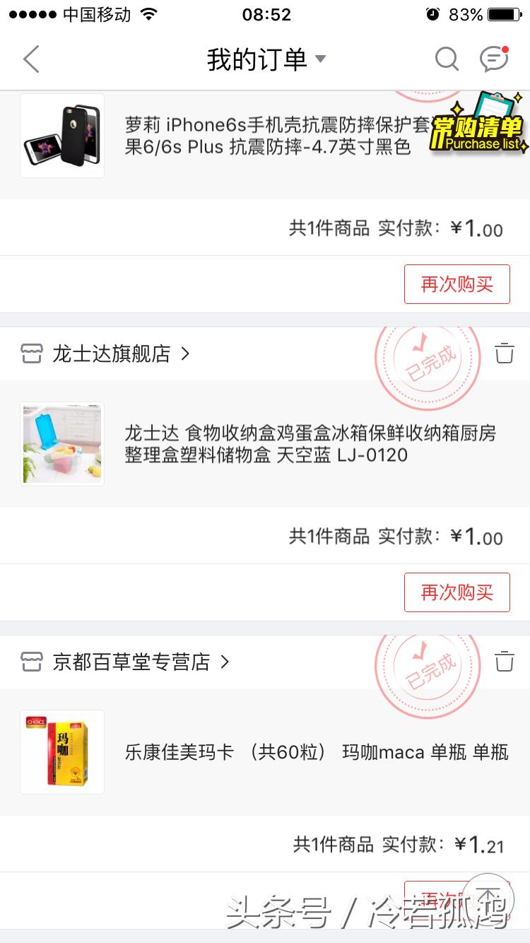 京东如何秒杀抢购,京东一元秒杀抢购