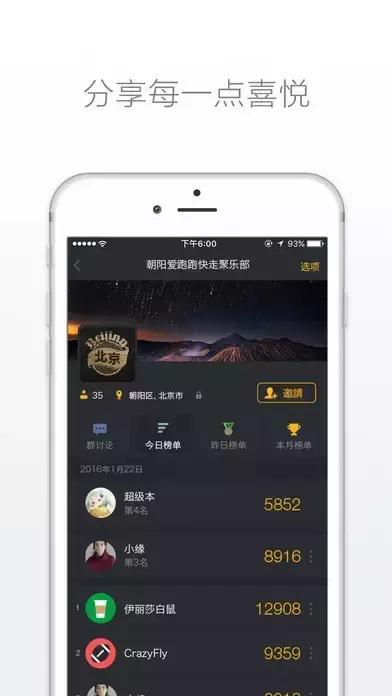 十二款运动app，强势拒绝贴秋膘
