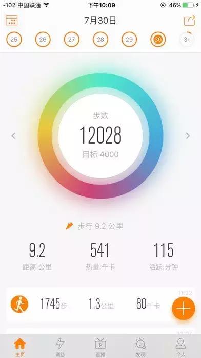 十二款运动app，强势拒绝贴秋膘