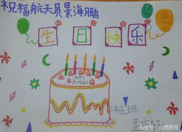 看看全国小朋友送给太空景海鹏老乡的生日“礼物”