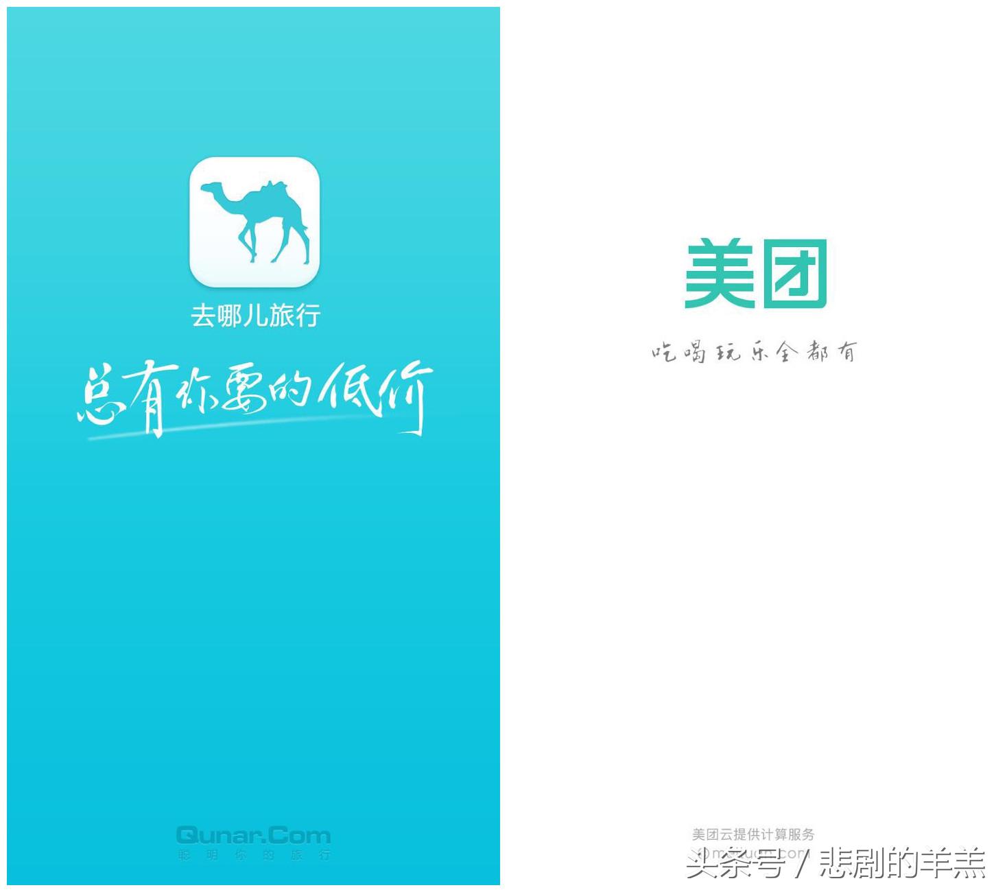 出去旅行必备的手机app有哪些,出游神器必不可少app