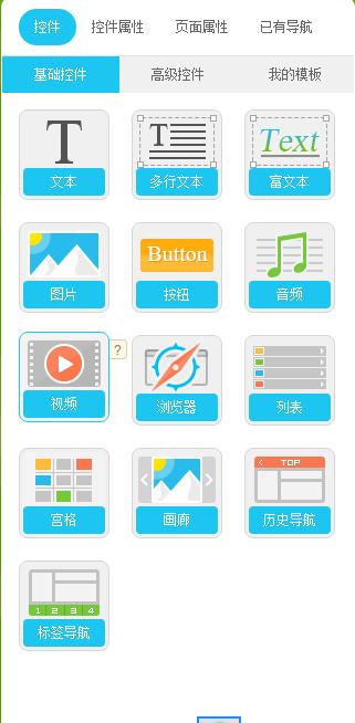 怎样用手机制作一个自己的app,自己就能制作手机app