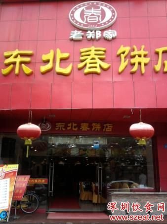 深圳美食天堂—华强北，人气爆棚美食小吃店推荐