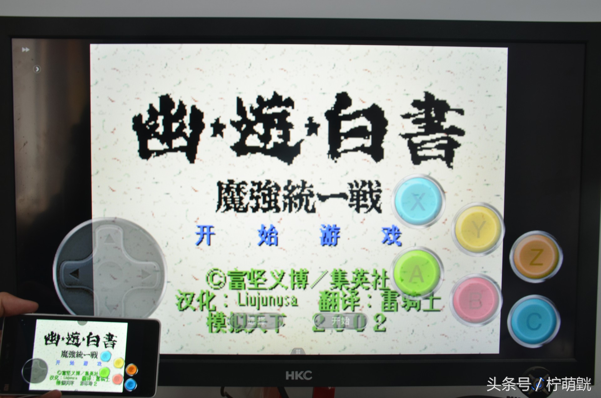 来自未来的手机完整版,第四代游戏机测评