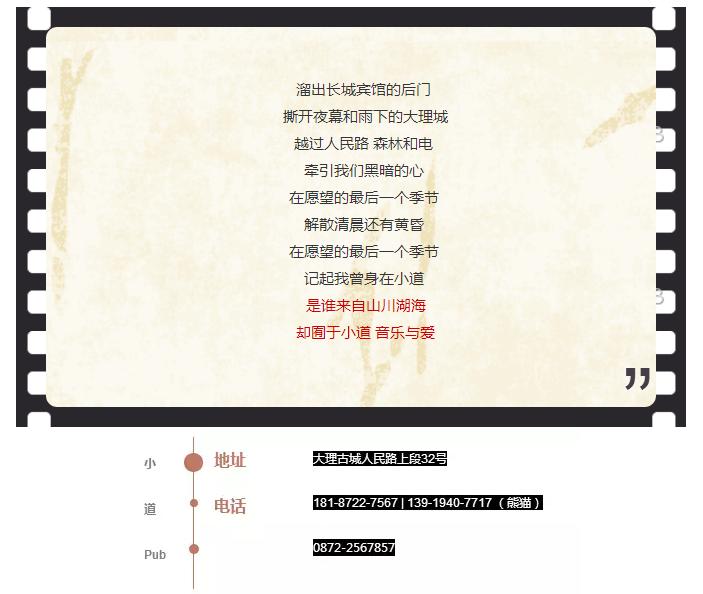 搜店|小道PUB大理谋生,小道谋爱,与好音乐不期而遇