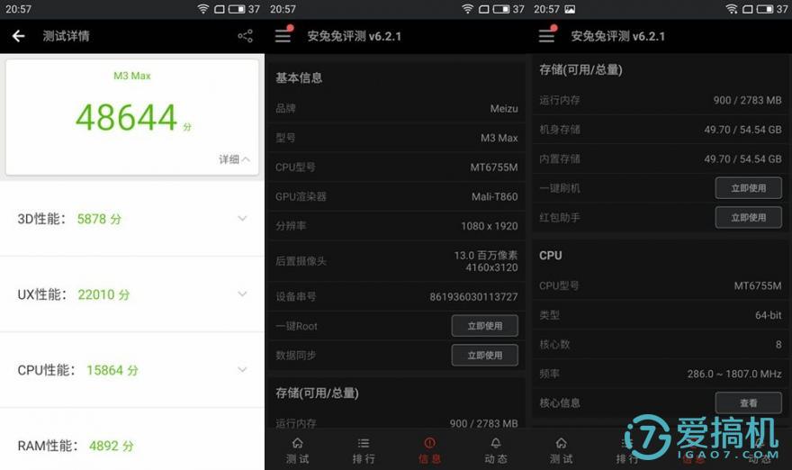 目前最值得入手的魅蓝手机,魅蓝max优缺点
