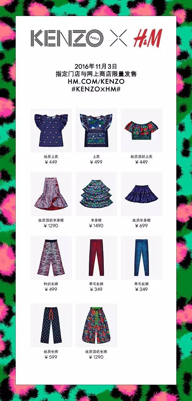 kenzohm联名版,kenzo新品发布