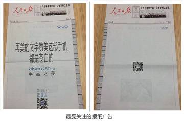 深度纸媒保卫战:三大战场看纸媒突出重围