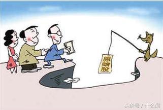 什么是股神？什么是操盘大师？别再信这些鬼话了