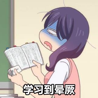 动漫表情包我太受欢迎了该怎么办