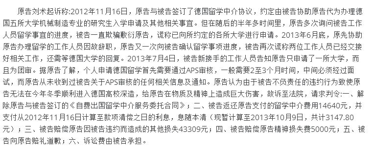 第一次进德国留学需要哪些条件,德国留学的六大注意事项