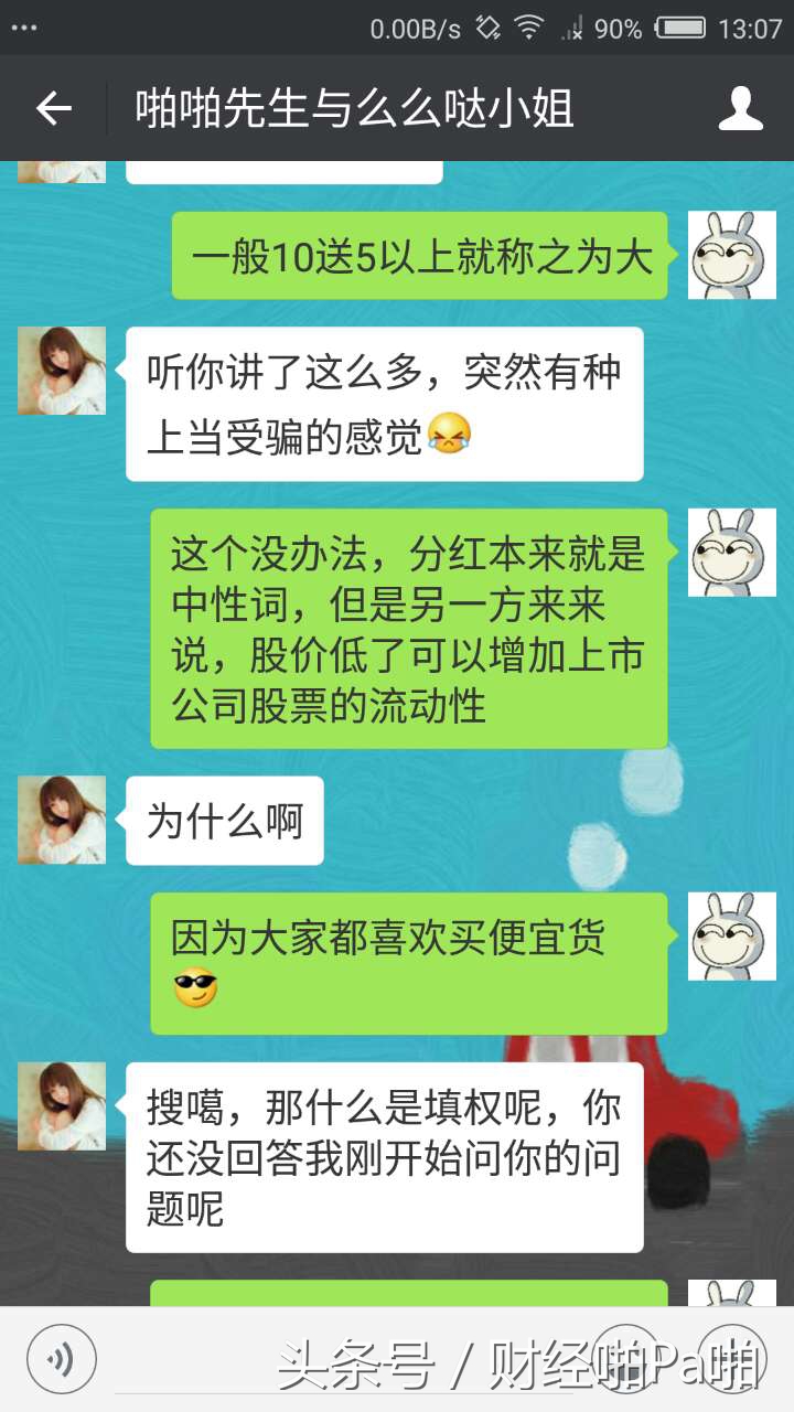 除权除息的计算方法,除权除息怎么解释