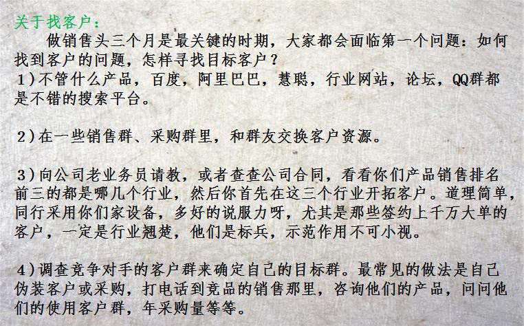 区域销售工作真实感受,年轻人做销售的真实经历
